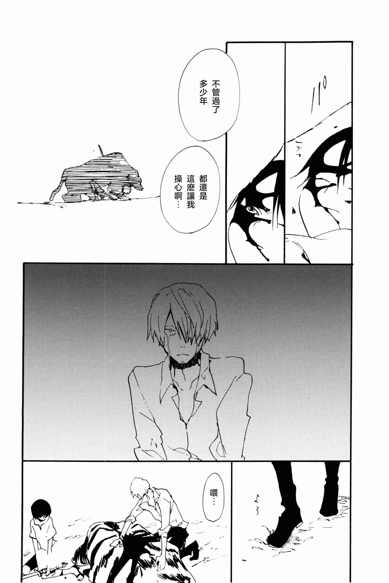 0度から待ち人来たる page 45 featuring sanji vinsmoke one piece parody - read online free