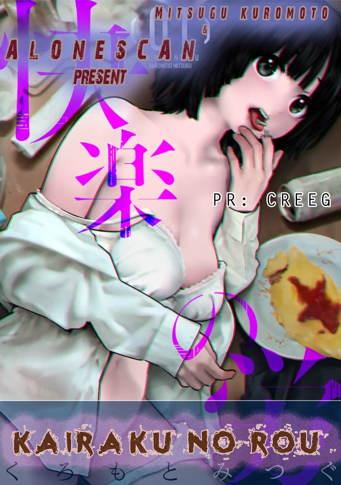 Kairaku no Rou - CHAPTER 12 page 25 - sole male robot hentai manga - read online free