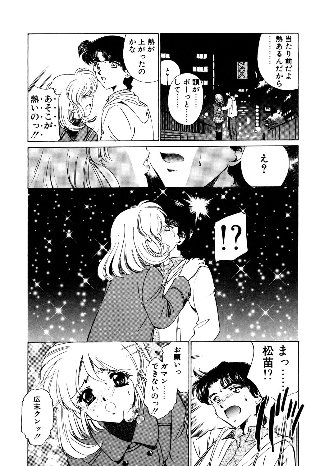 BITTER & SWEET page 113 - mosaic censorship bondage hentai manga - read online free