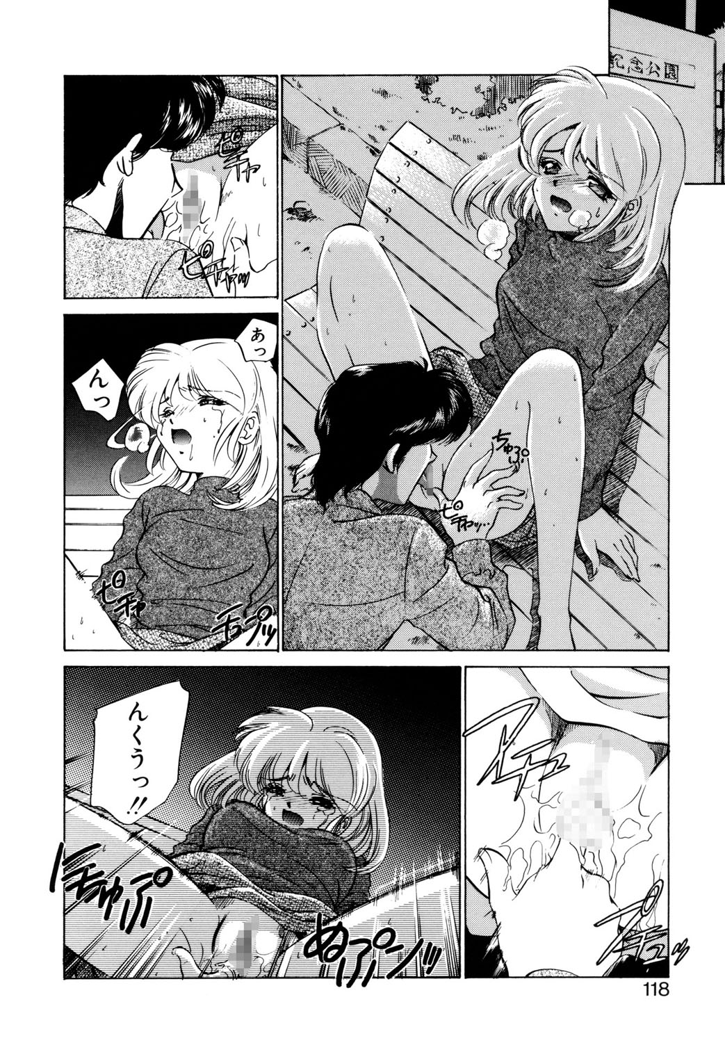 BITTER & SWEET page 115 - gag story arc hentai manga - read online free