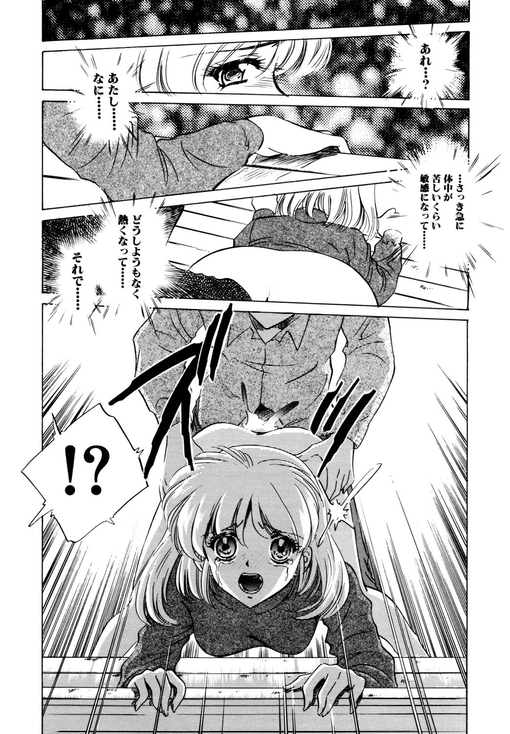 BITTER & SWEET page 117 - mosaic censorship bondage hentai manga - read online free