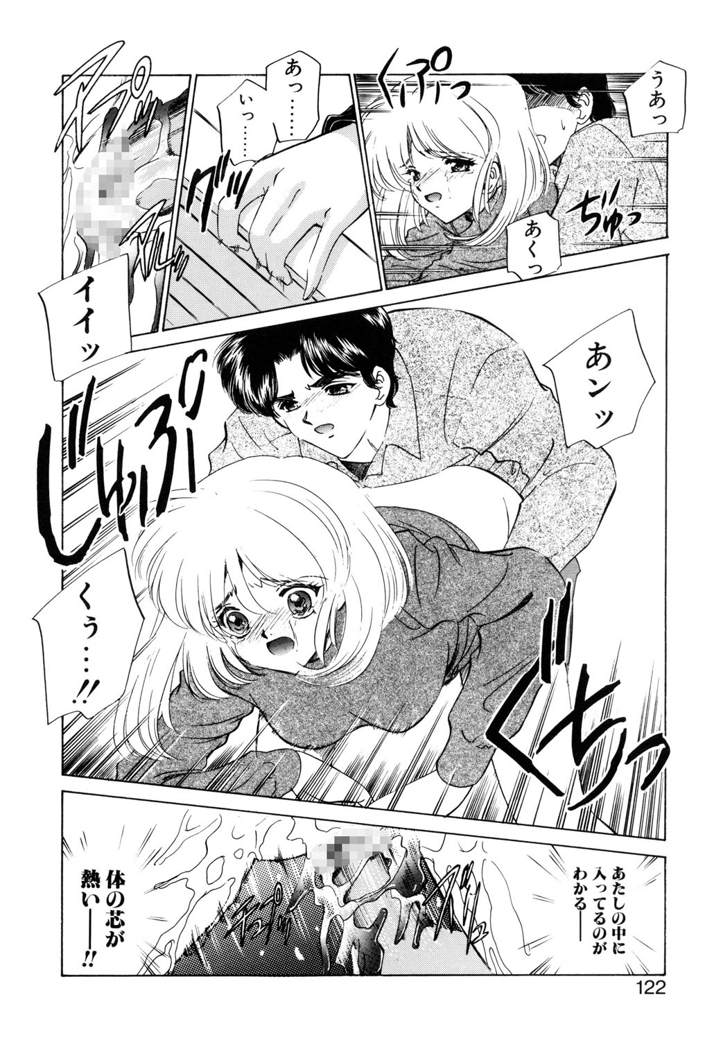 BITTER & SWEET page 119 - mosaic censorship bondage hentai manga - read online free