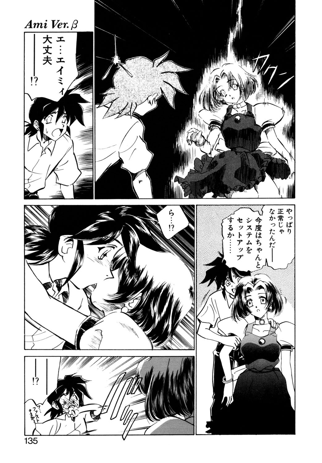 BITTER & SWEET page 132 - mosaic censorship bondage hentai manga - read online free