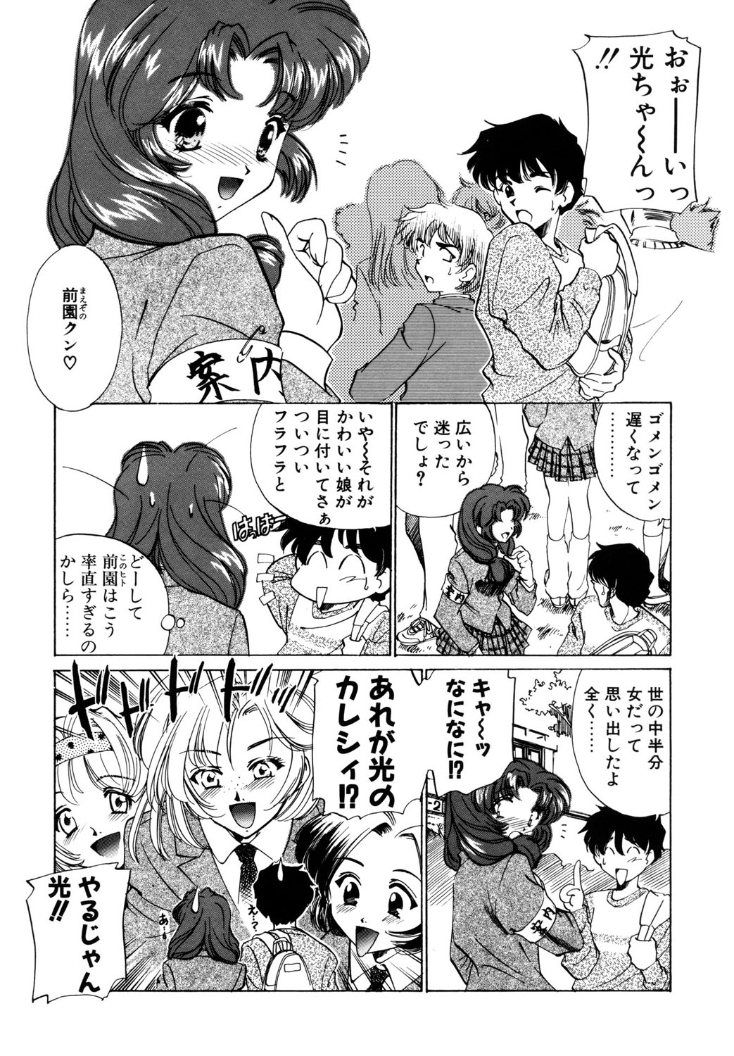 BITTER & SWEET page 144 - mosaic censorship bondage hentai manga - read online free