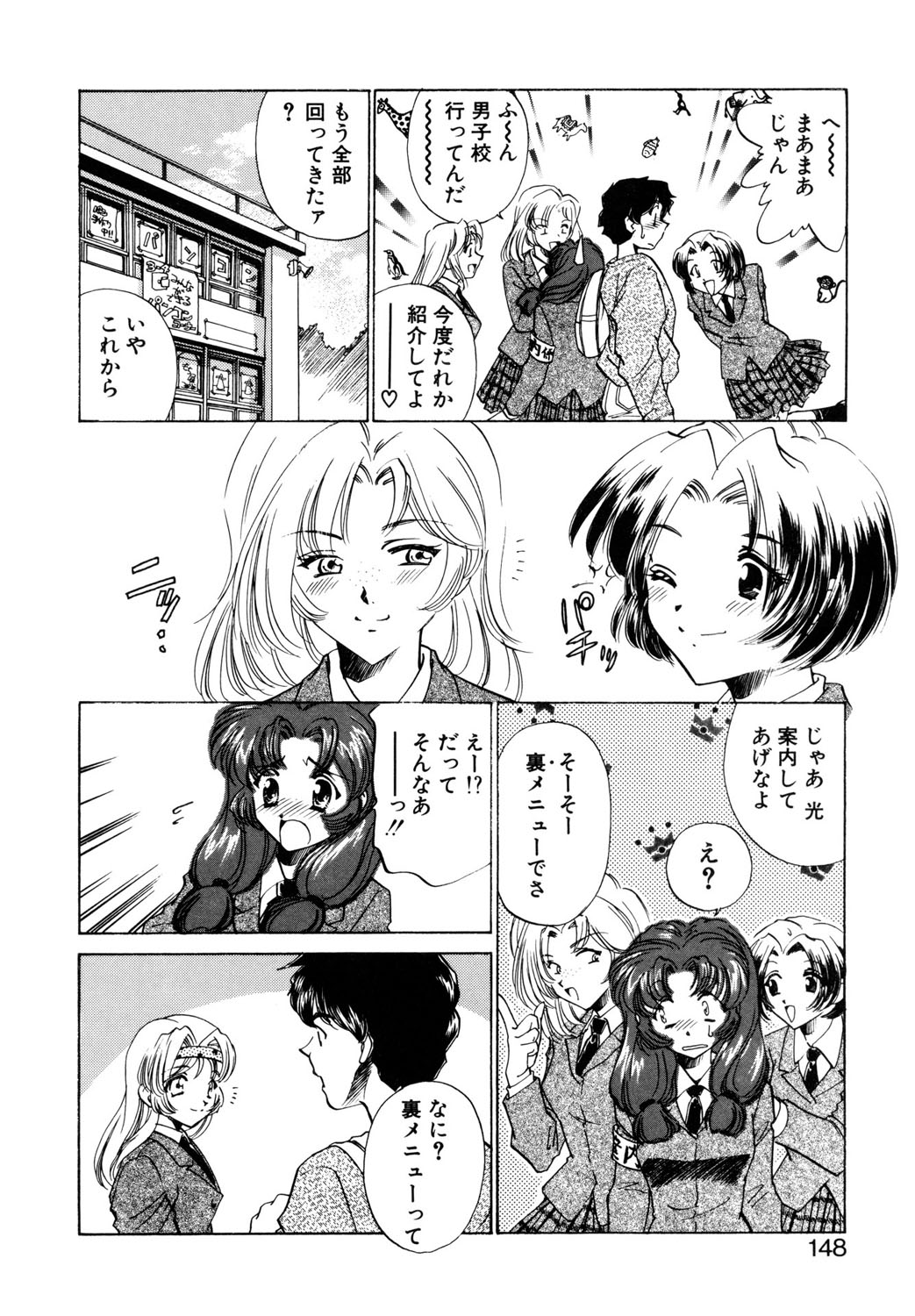 BITTER & SWEET page 145 - gag story arc hentai manga - read online free