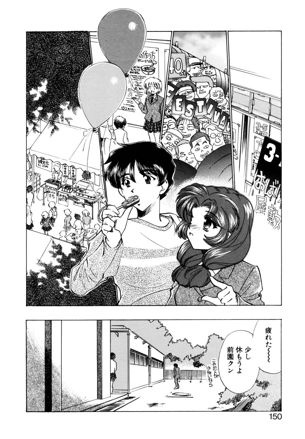 BITTER & SWEET page 147 - gag story arc hentai manga - read online free