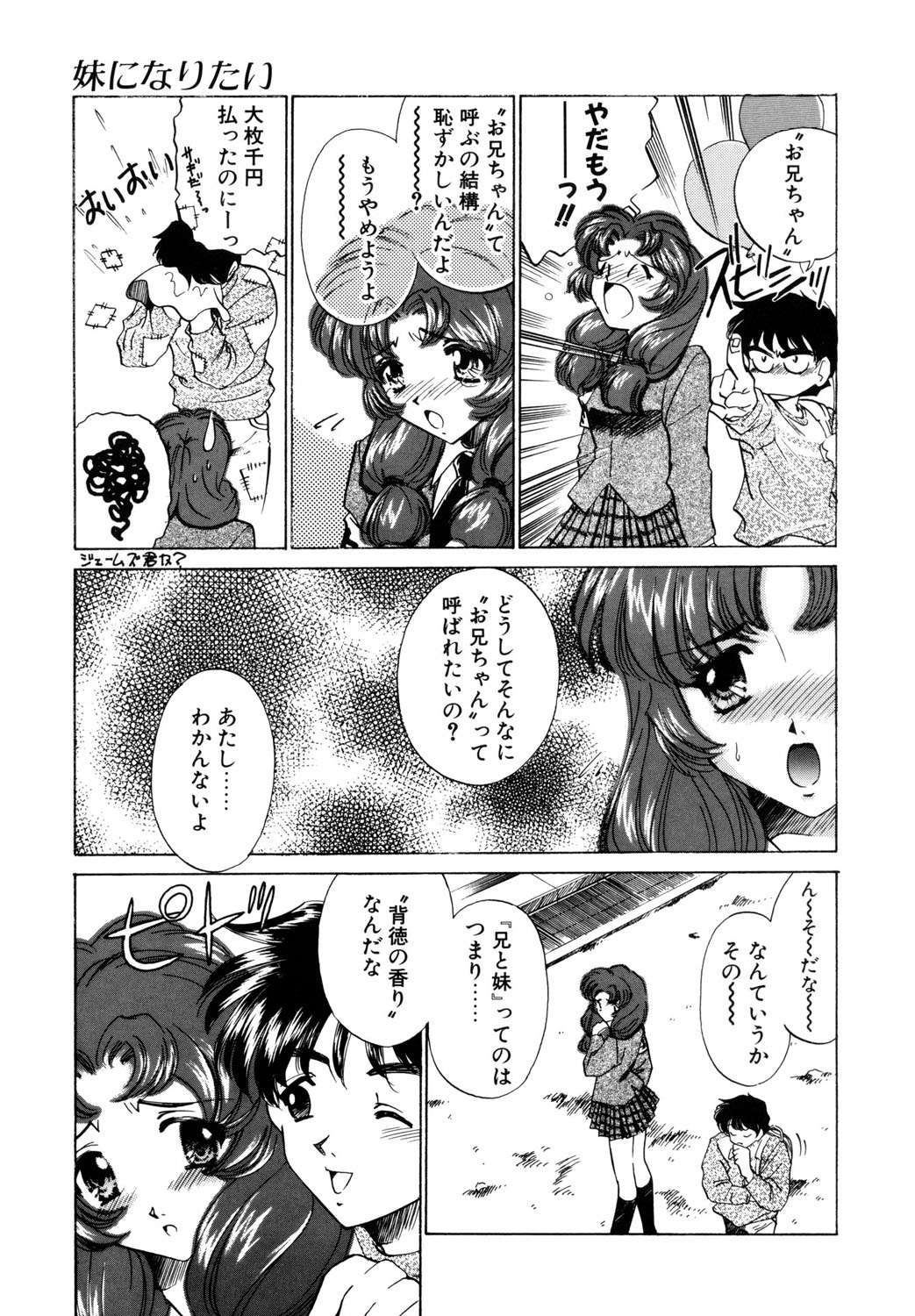 BITTER & SWEET page 148 - gag story arc hentai manga - read online free