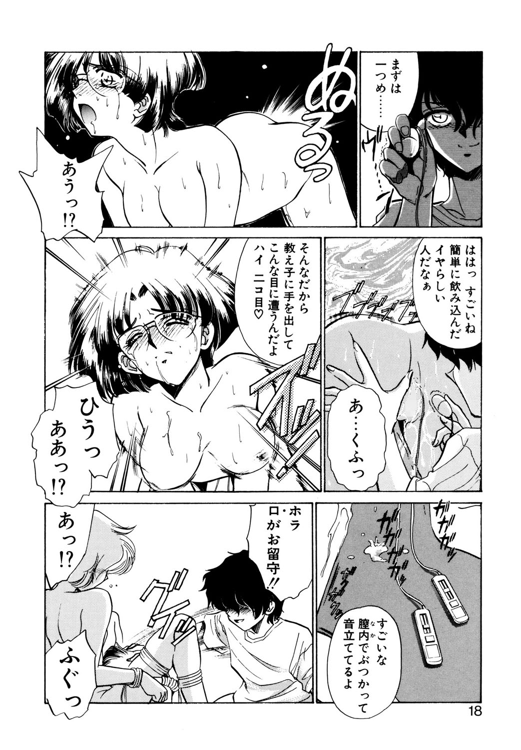 BITTER & SWEET - Page 15