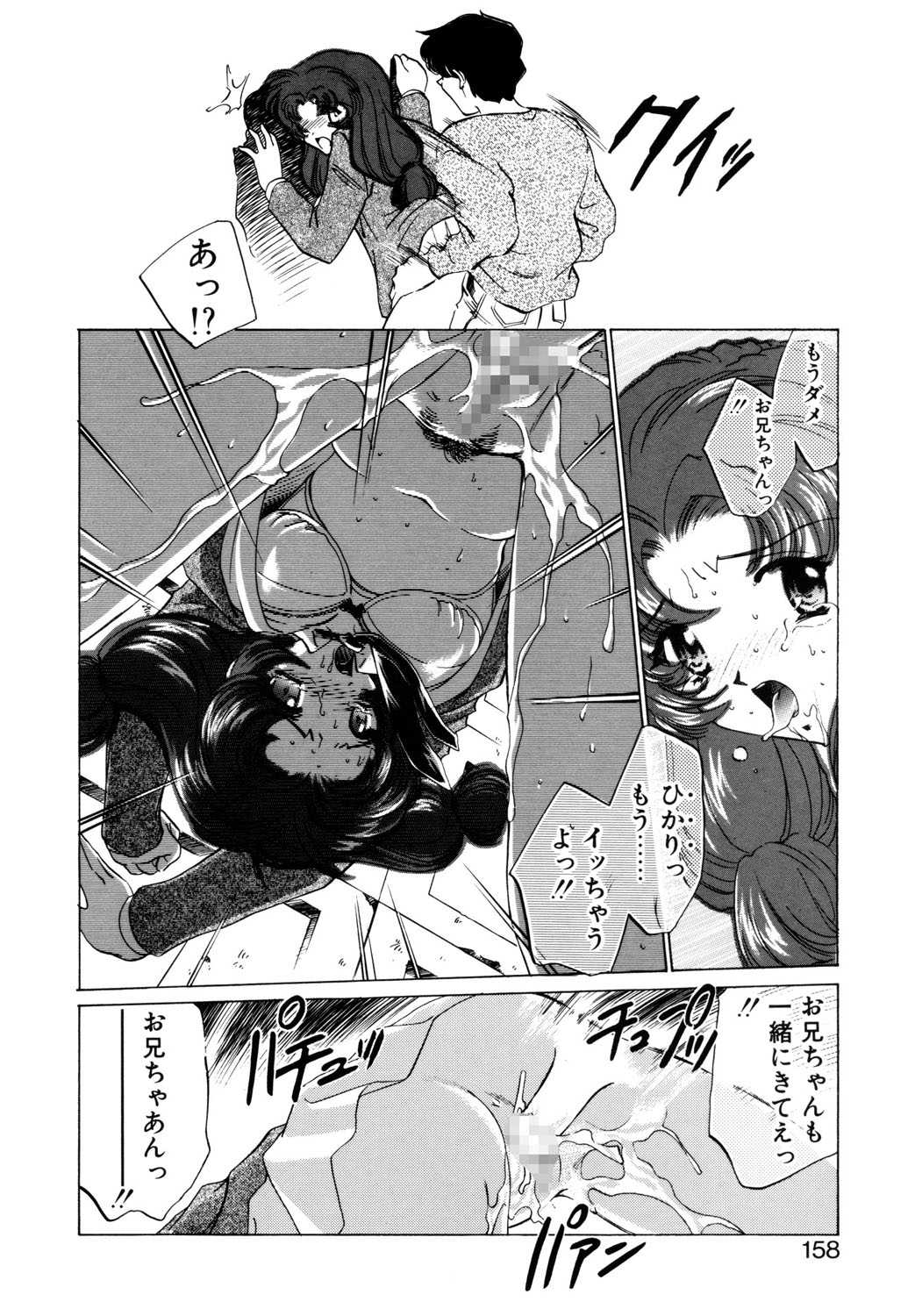 BITTER & SWEET page 155 - gag story arc hentai manga - read online free