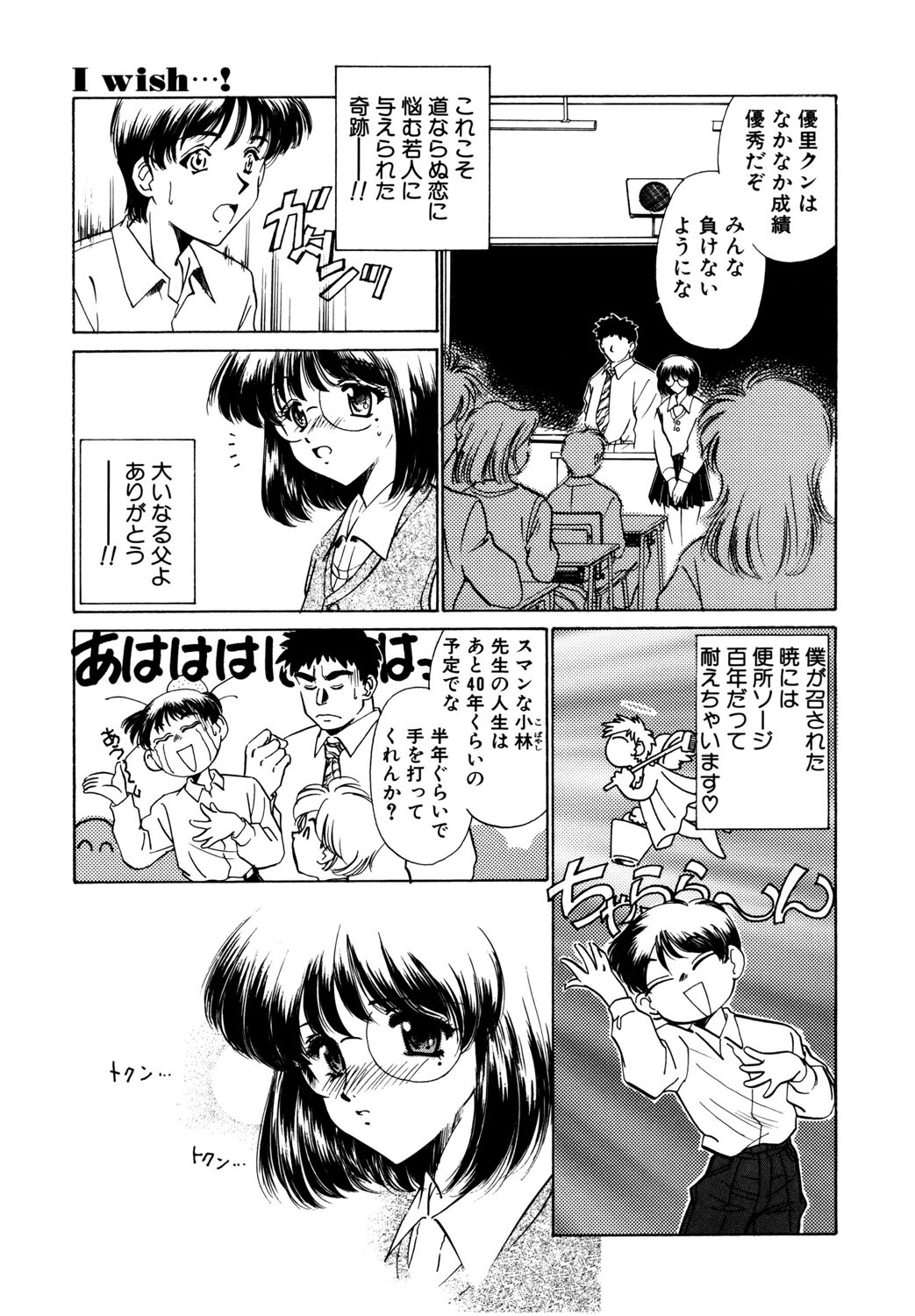 BITTER & SWEET page 160 - gag story arc hentai manga - read online free