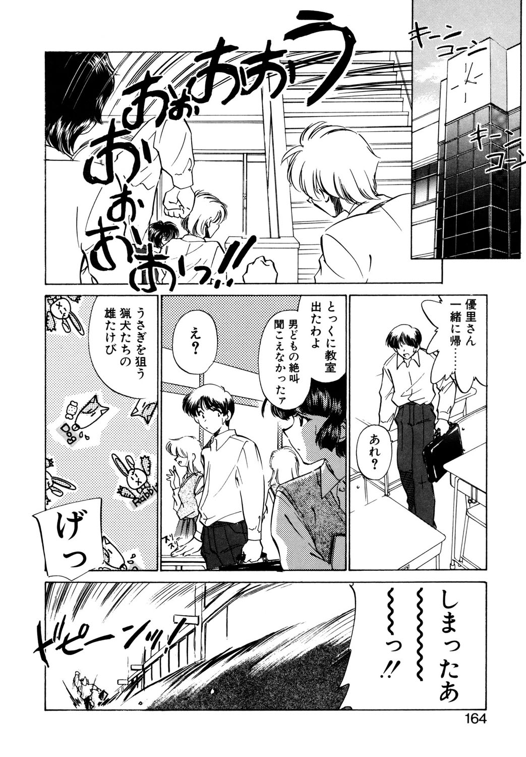 BITTER & SWEET page 161 - mosaic censorship bondage hentai manga - read online free