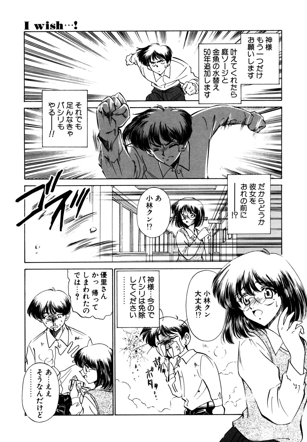 BITTER & SWEET page 162 - mosaic censorship bondage hentai manga - read online free