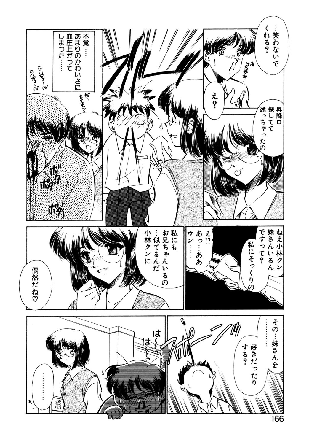 BITTER & SWEET page 163 - mosaic censorship bondage hentai manga - read online free