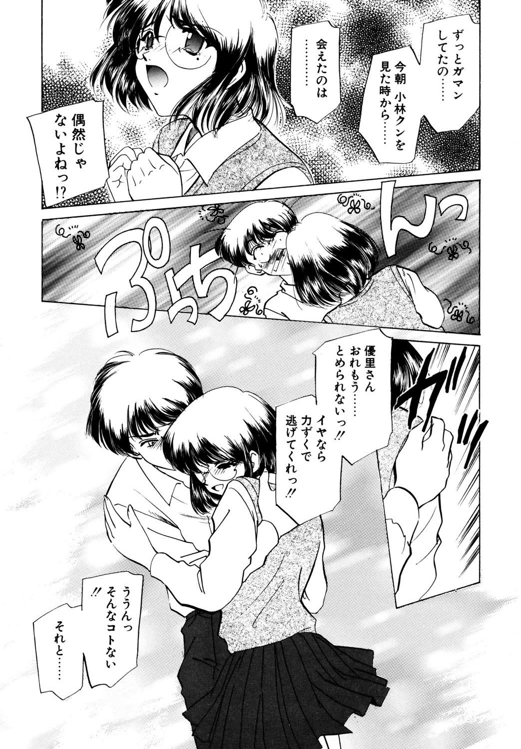 BITTER & SWEET page 166 - mosaic censorship bondage hentai manga - read online free