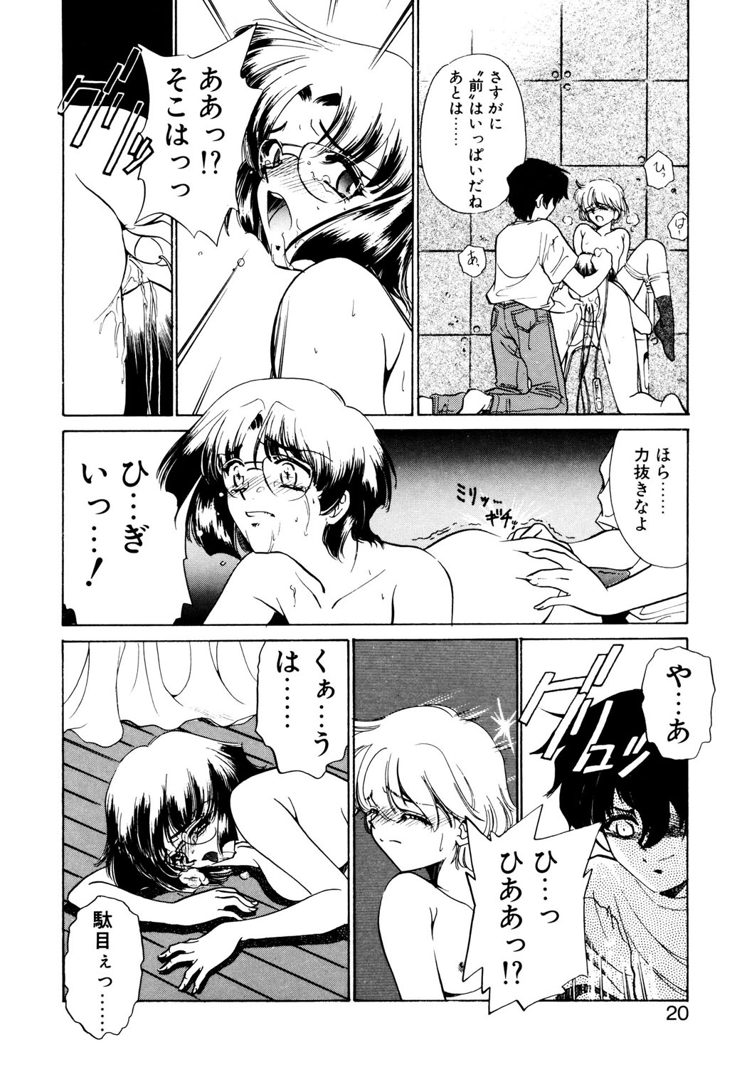 BITTER & SWEET page 17 - mosaic censorship bondage hentai manga - read online free