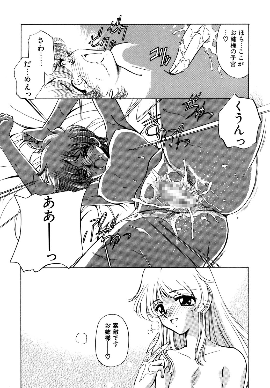 BITTER & SWEET - Page 33