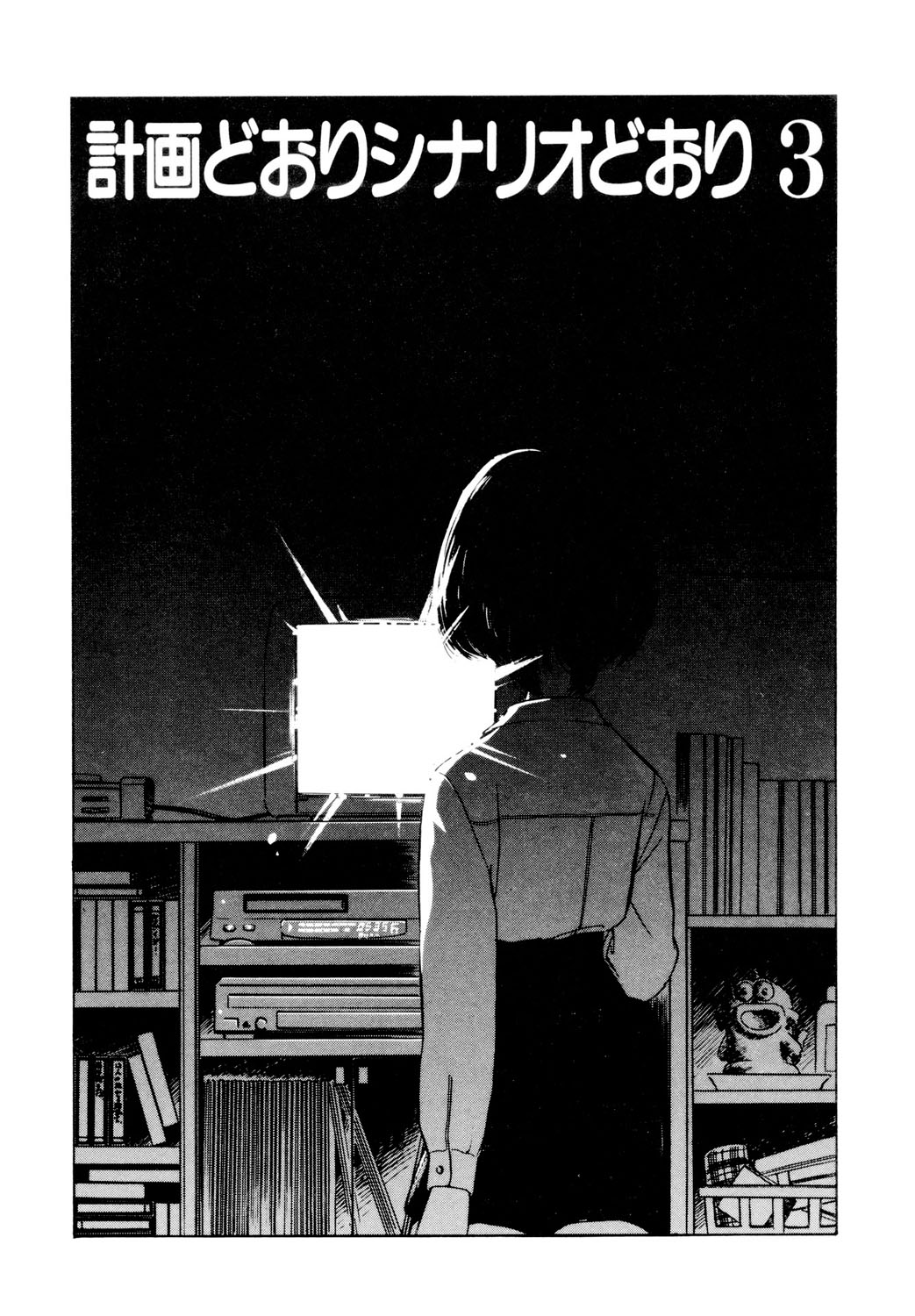 BITTER & SWEET page 38 - mosaic censorship bondage hentai manga - read online free