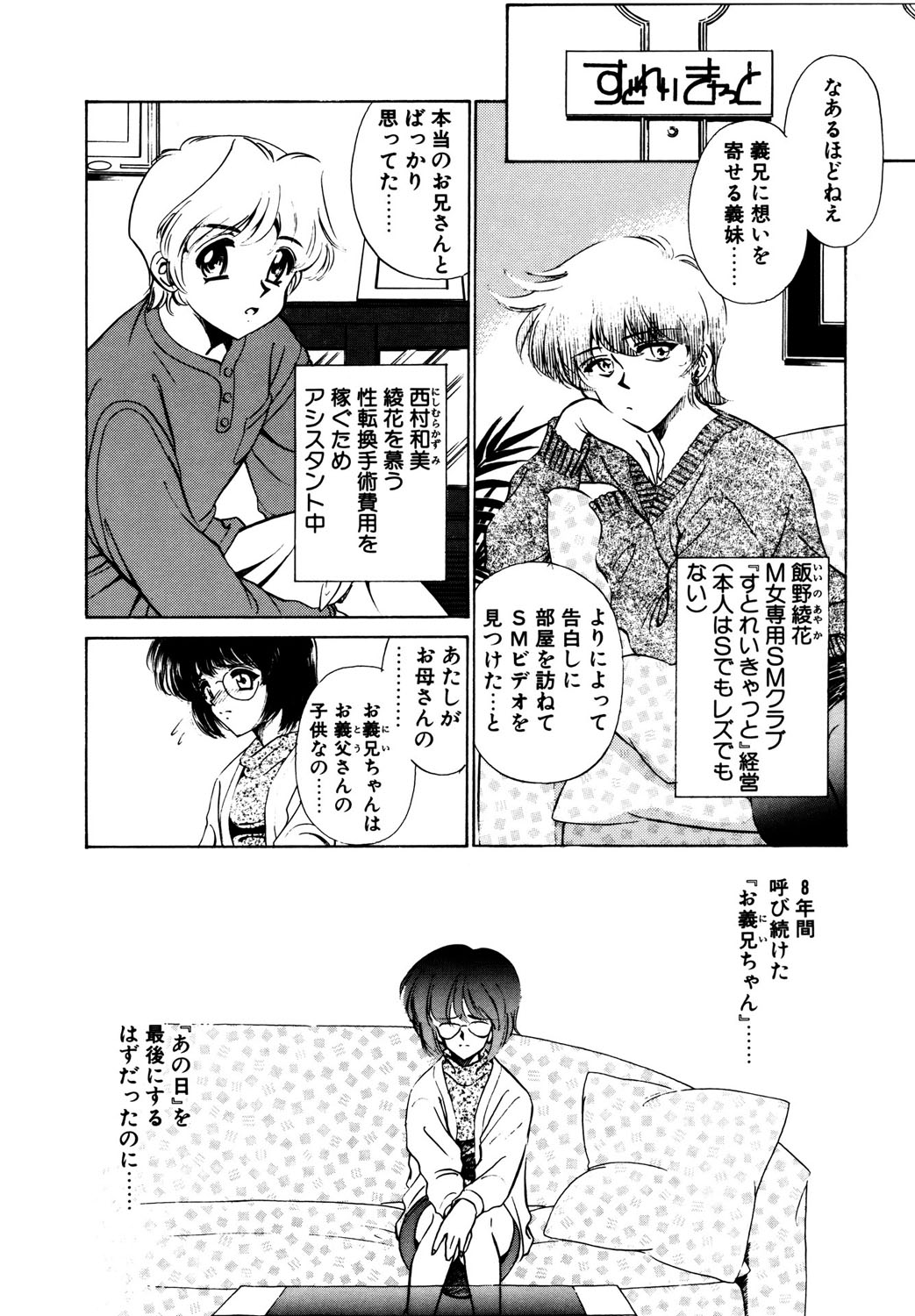 BITTER & SWEET - Page 41