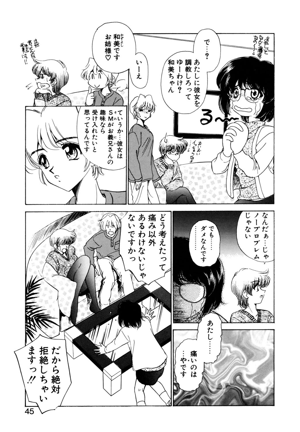 BITTER & SWEET page 42 - mosaic censorship bondage hentai manga - read online free