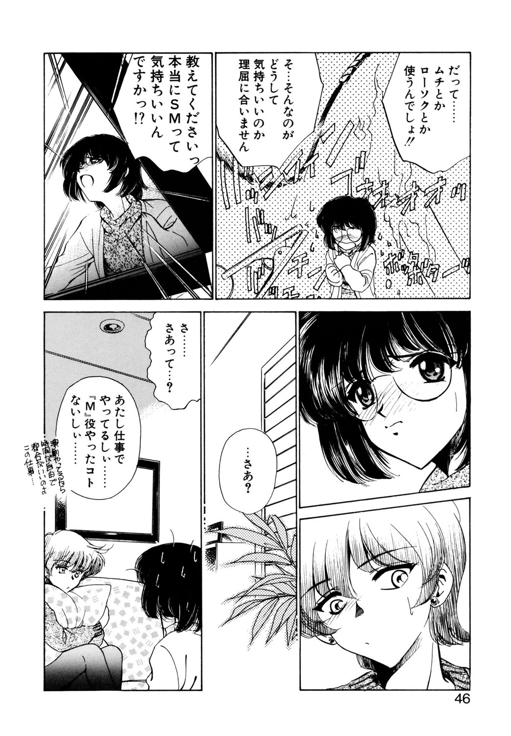 BITTER & SWEET - Page 43