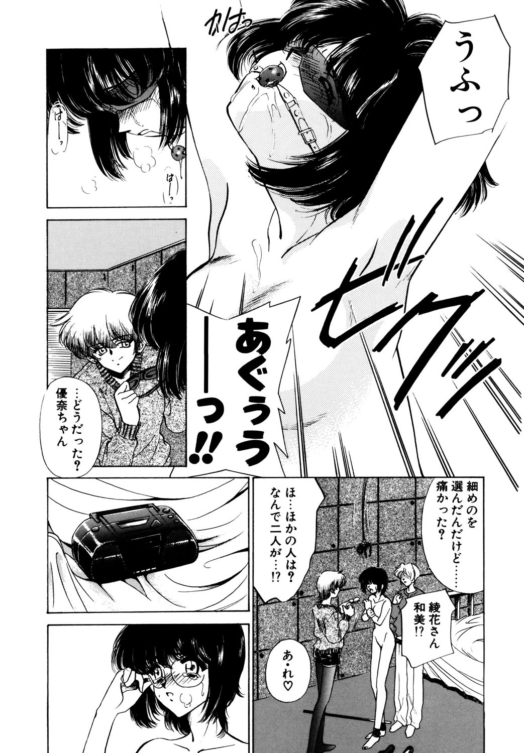 BITTER & SWEET page 52 - gag story arc hentai manga - read online free