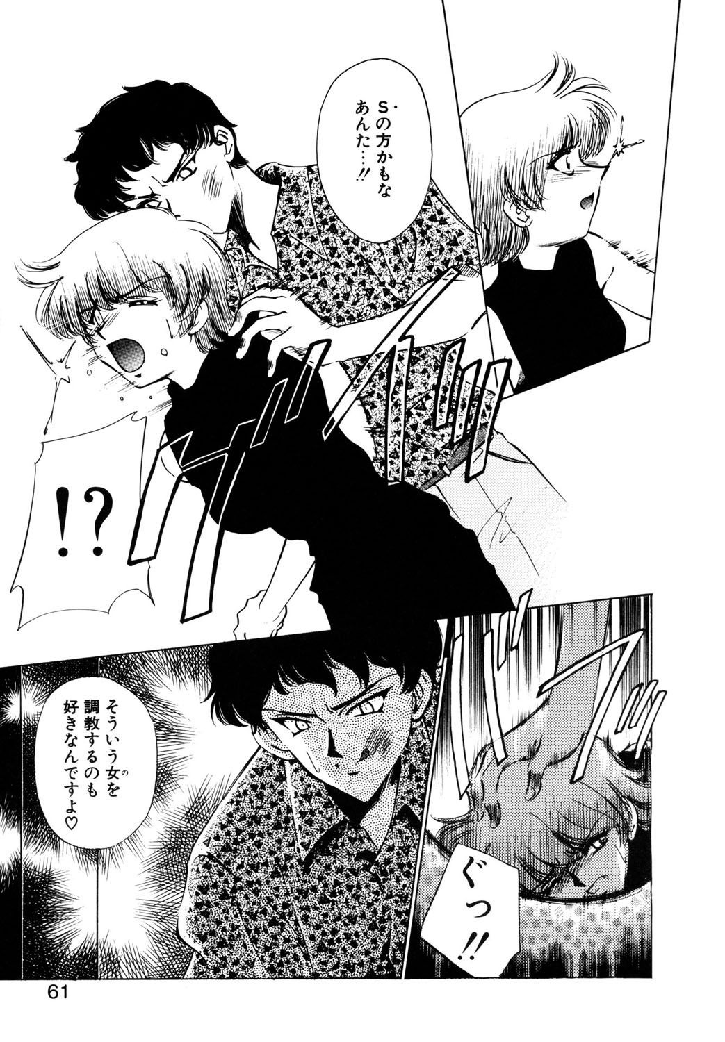 BITTER & SWEET page 58 - gag story arc hentai manga - read online free