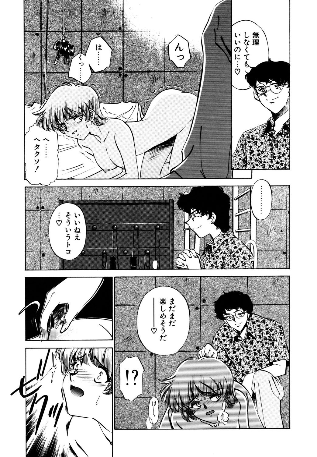 BITTER & SWEET page 60 - gag story arc hentai manga - read online free