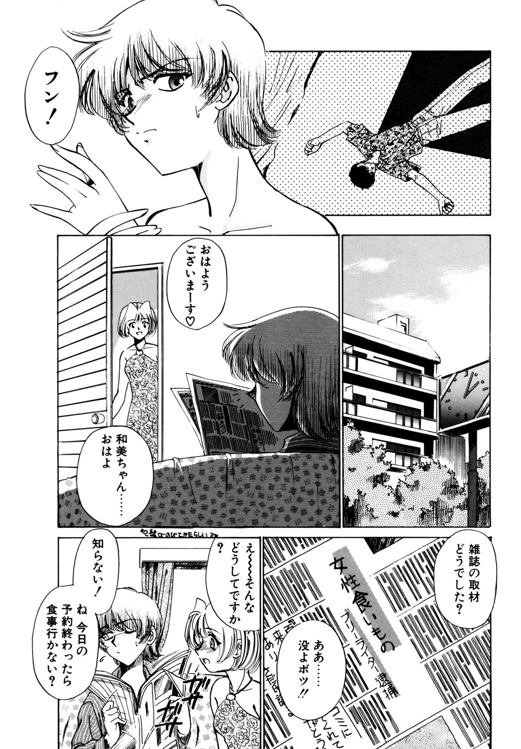 BITTER & SWEET page 68 - gag story arc hentai manga - read online free