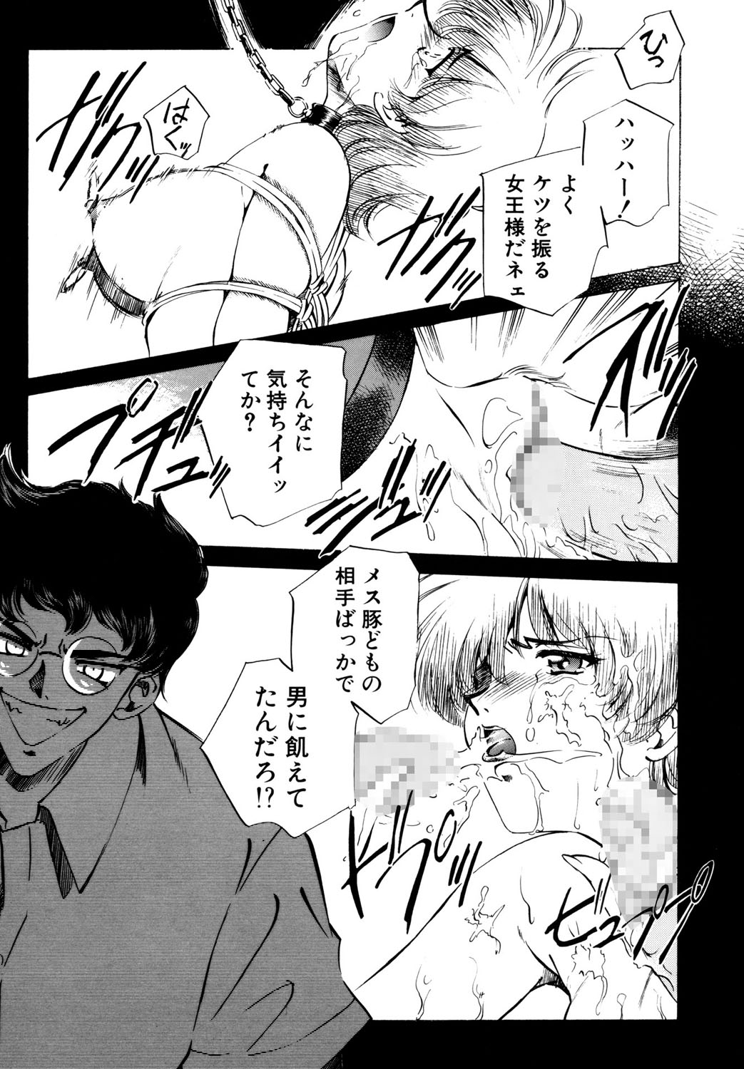 BITTER & SWEET page 71 - gag story arc hentai manga - read online free