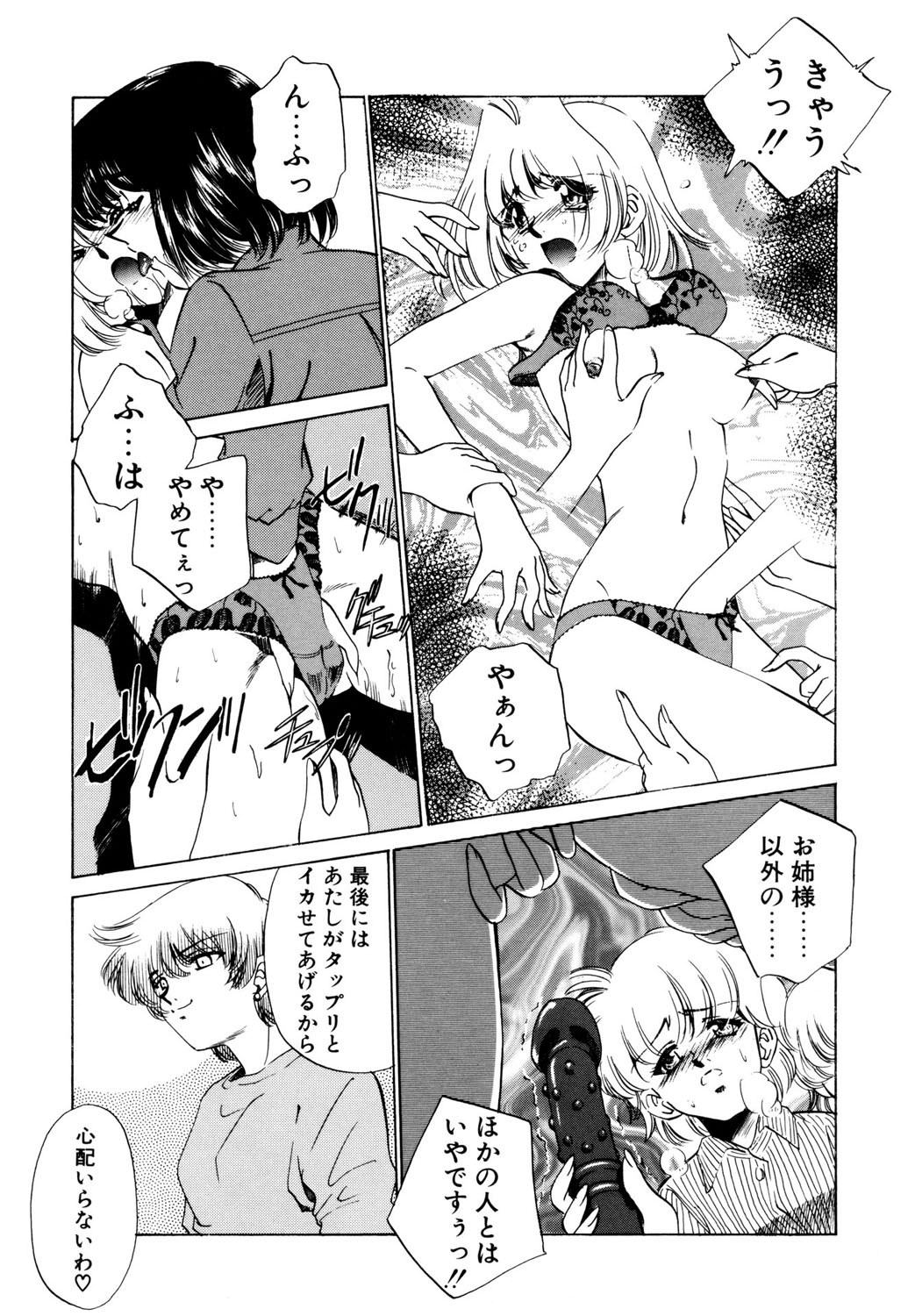 BITTER & SWEET page 80 - mosaic censorship bondage hentai manga - read online free