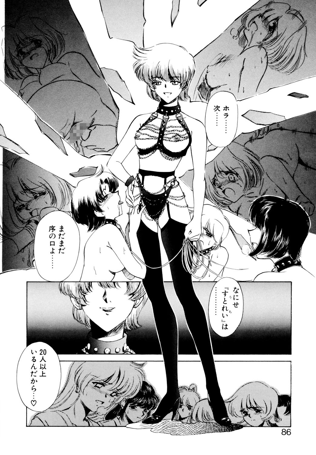 BITTER & SWEET page 83 - gag story arc hentai manga - read online free