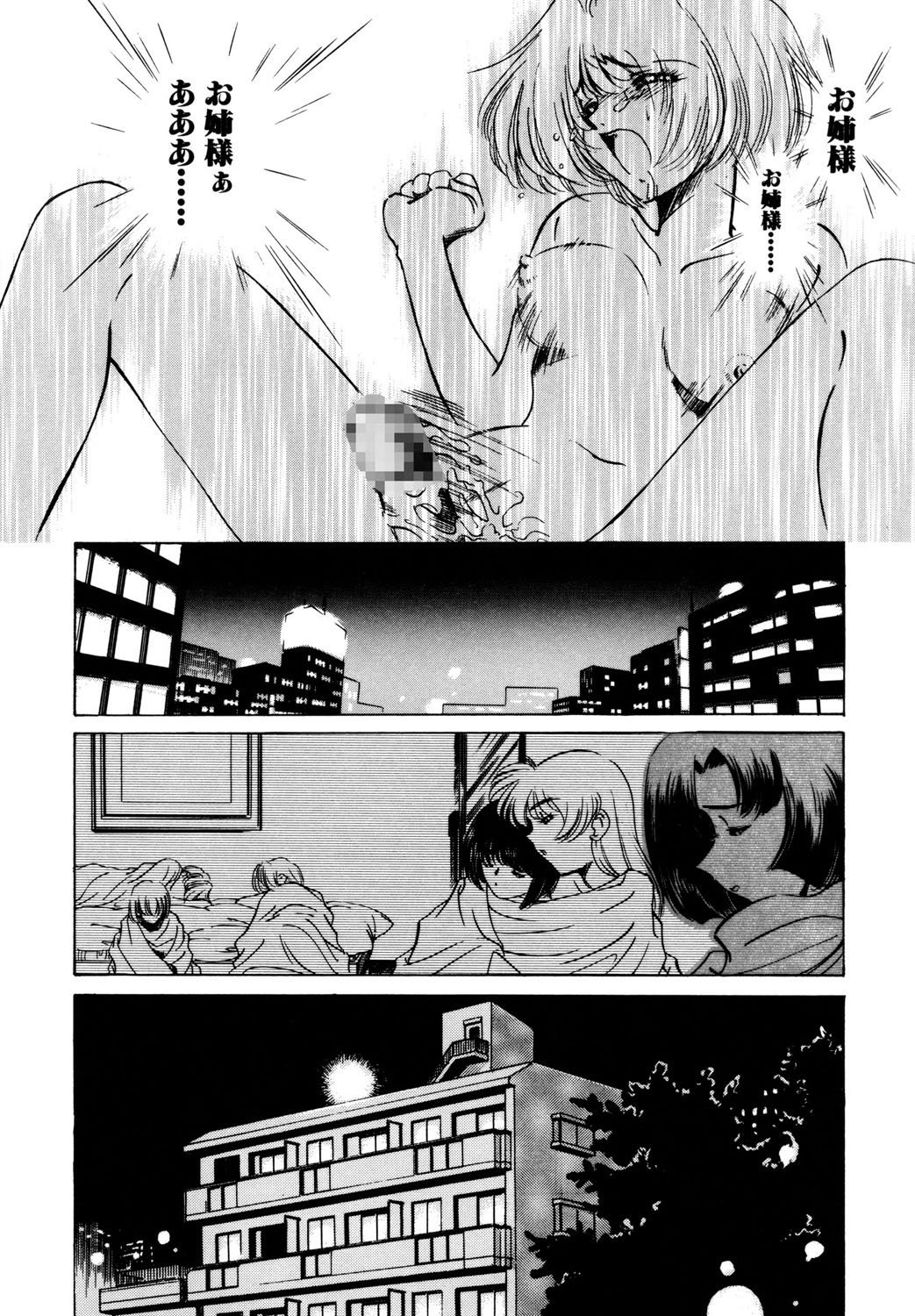 BITTER & SWEET - Page 86