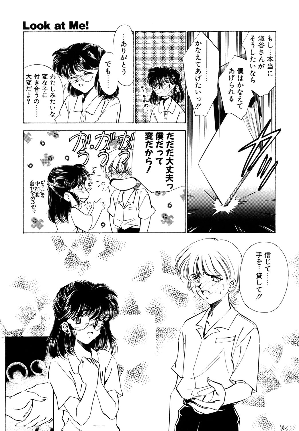 BITTER & SWEET page 96 - mosaic censorship bondage hentai manga - read online free