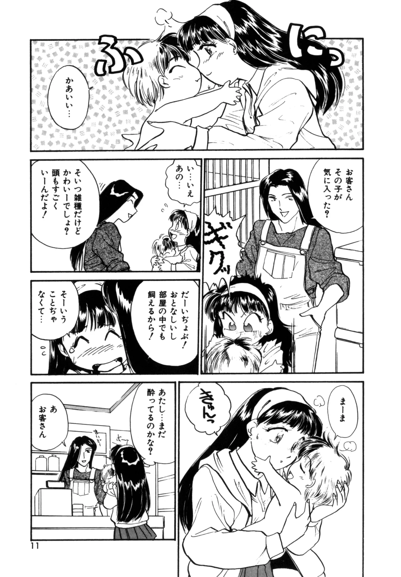 Friends or Lovers page 10 - glasses tankoubon hentai manga - read online free