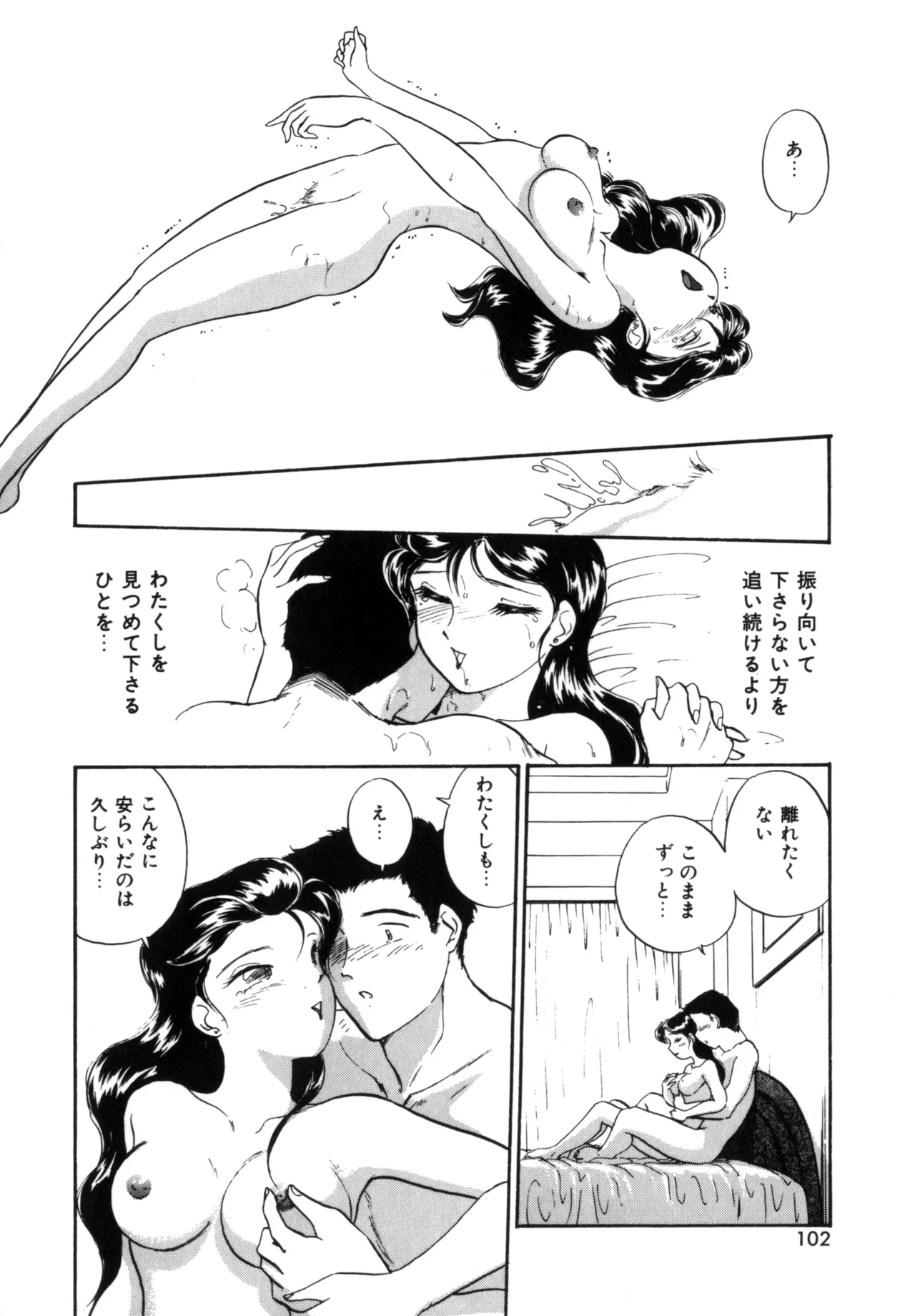 Friends or Lovers - Page 101