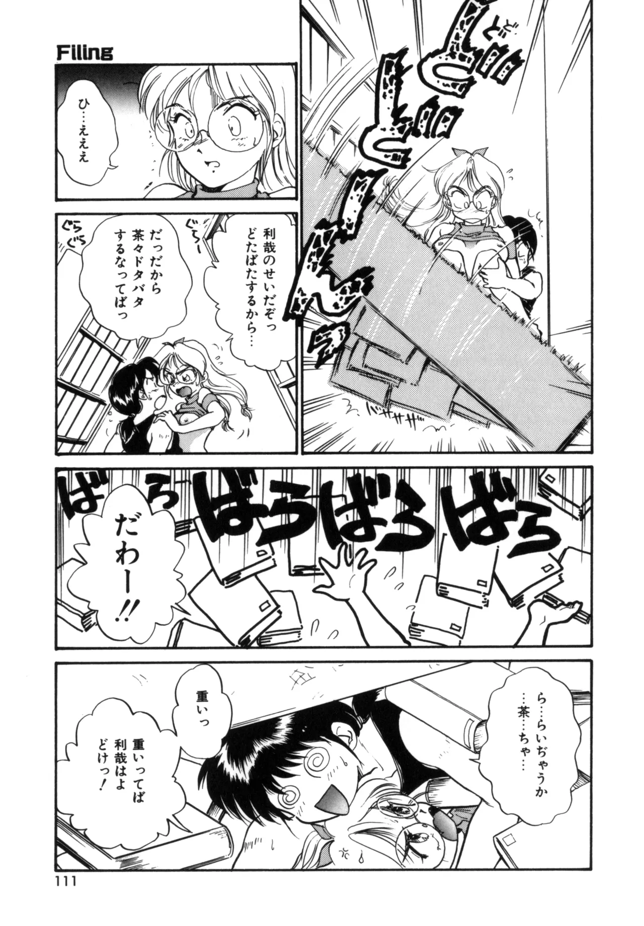 Friends or Lovers page 110 - tankoubon hentai manga - read online free