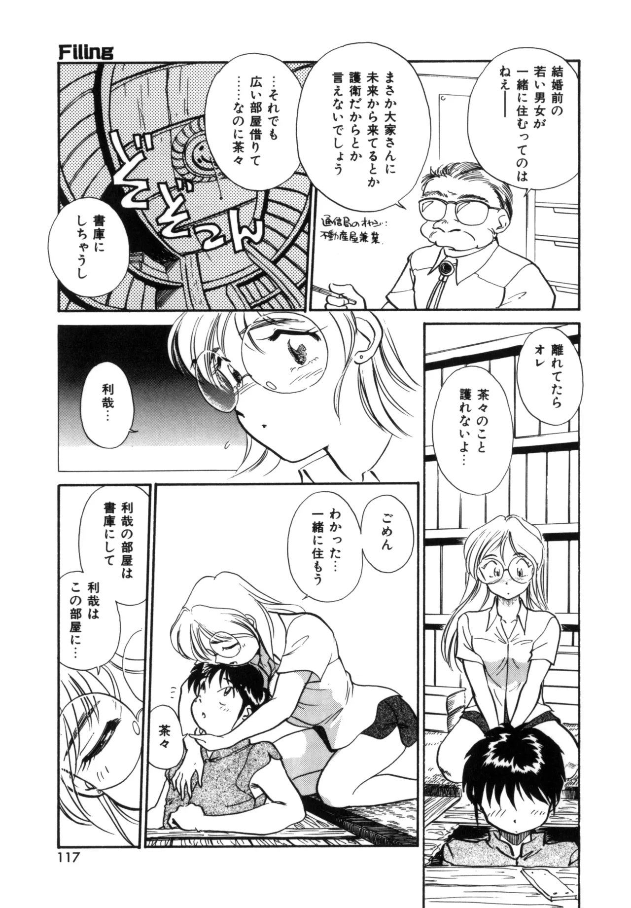 Friends or Lovers page 116 - tankoubon hentai manga - read online free