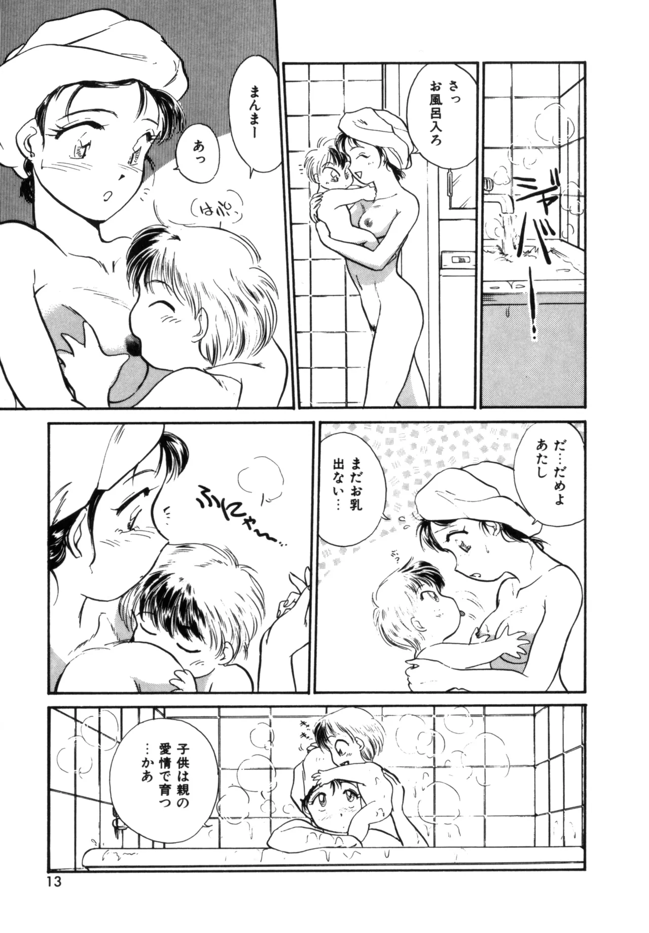 Friends or Lovers page 12 - glasses tankoubon hentai manga - read online free