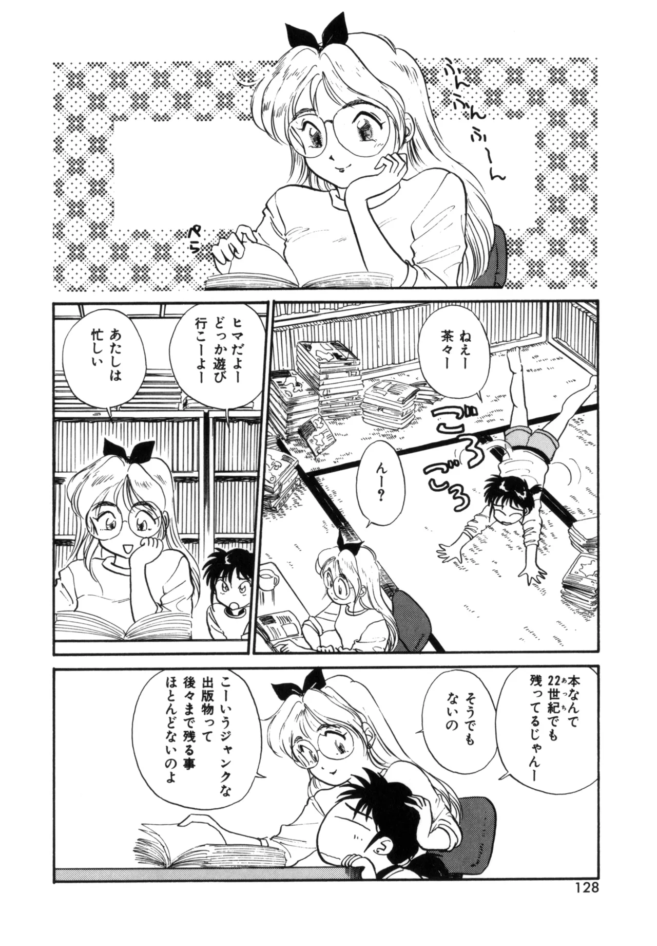 Friends or Lovers page 127 - glasses tankoubon hentai manga - read online free