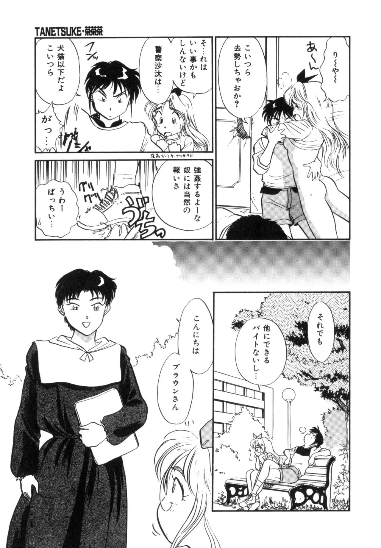 Friends or Lovers page 134 - tankoubon hentai manga - read online free