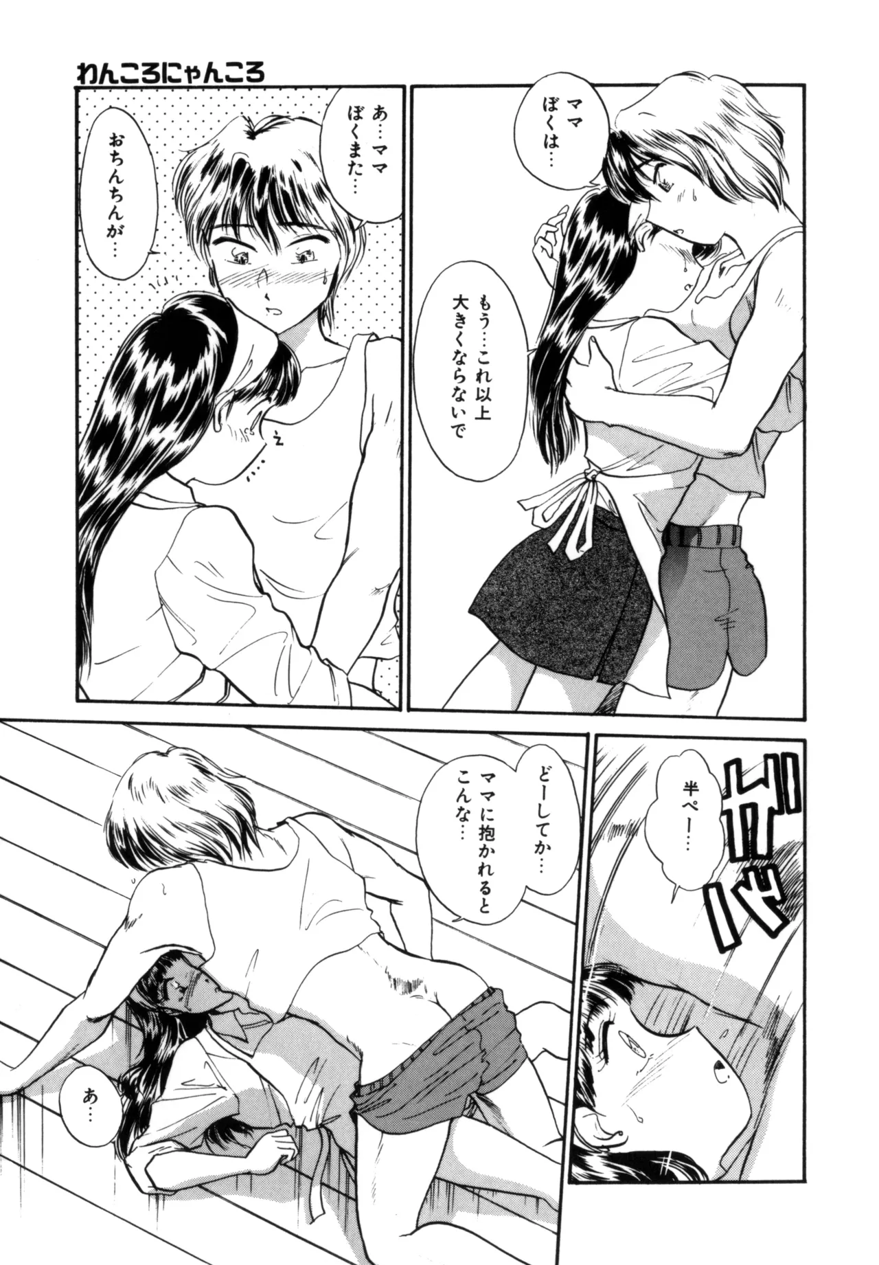 Friends or Lovers page 16 - tankoubon hentai manga - read online free