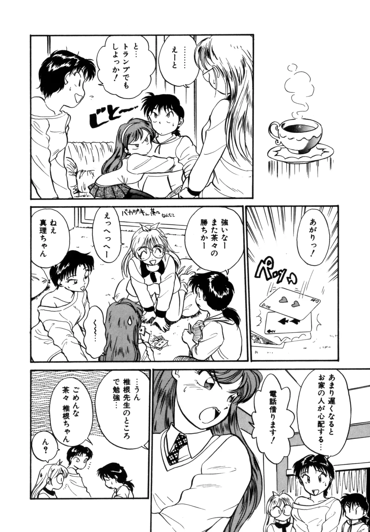 Friends or Lovers page 167 - glasses tankoubon hentai manga - read online free