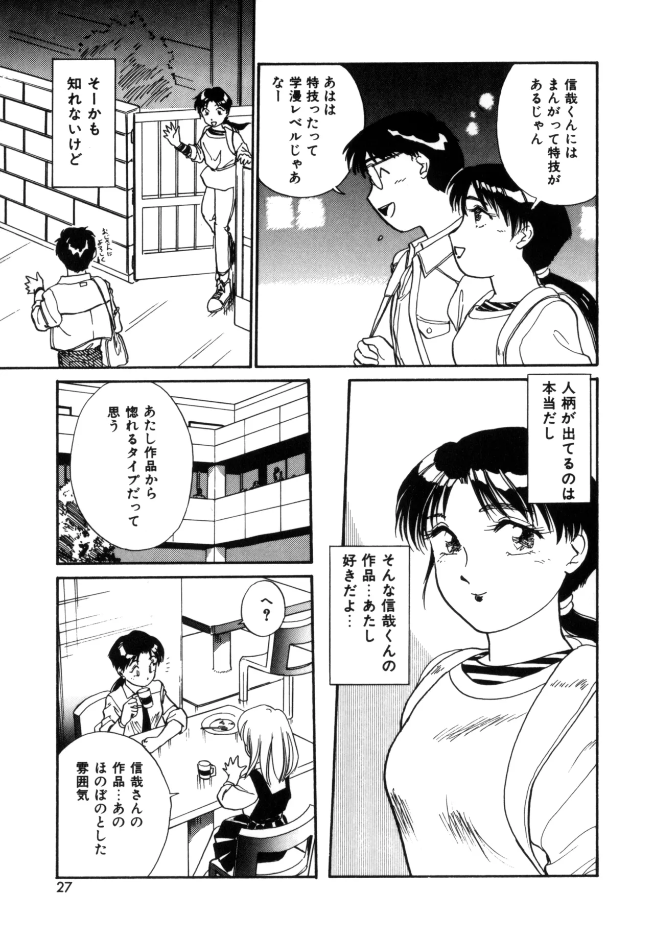 Friends or Lovers page 26 - glasses tankoubon hentai manga - read online free