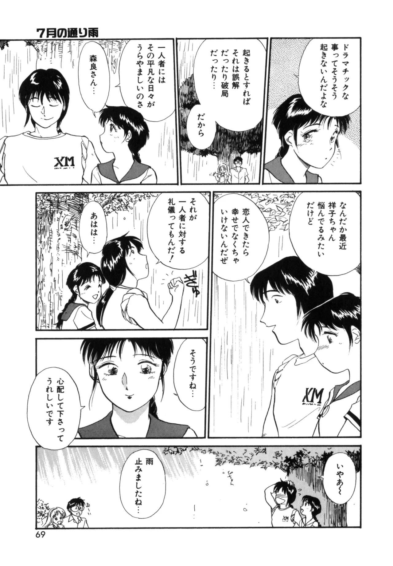 Friends or Lovers page 68 - tankoubon hentai manga - read online free