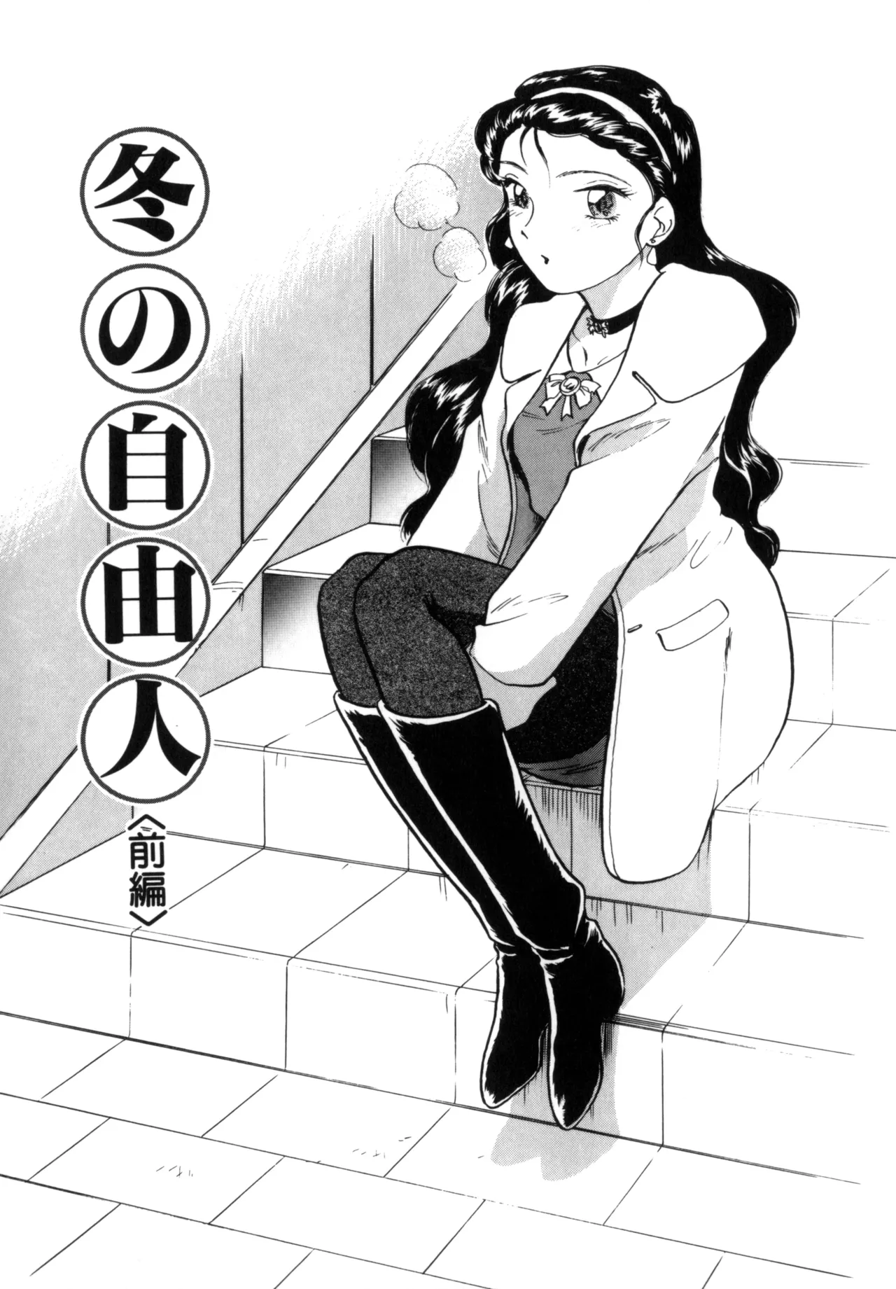 Friends or Lovers page 72 - tankoubon hentai manga - read online free