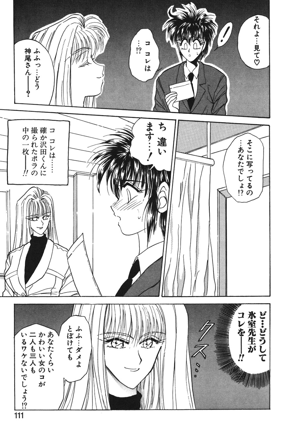 LUNATIC-CAT 1 page 108 - story arc tankoubon hentai manga - read online free