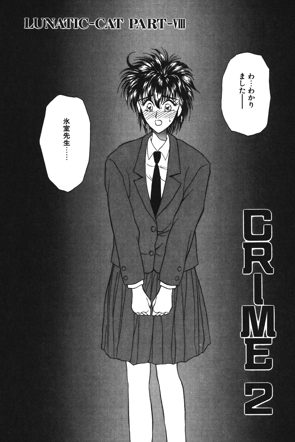 LUNATIC-CAT 1 page 113 - story arc tankoubon hentai manga - read online free