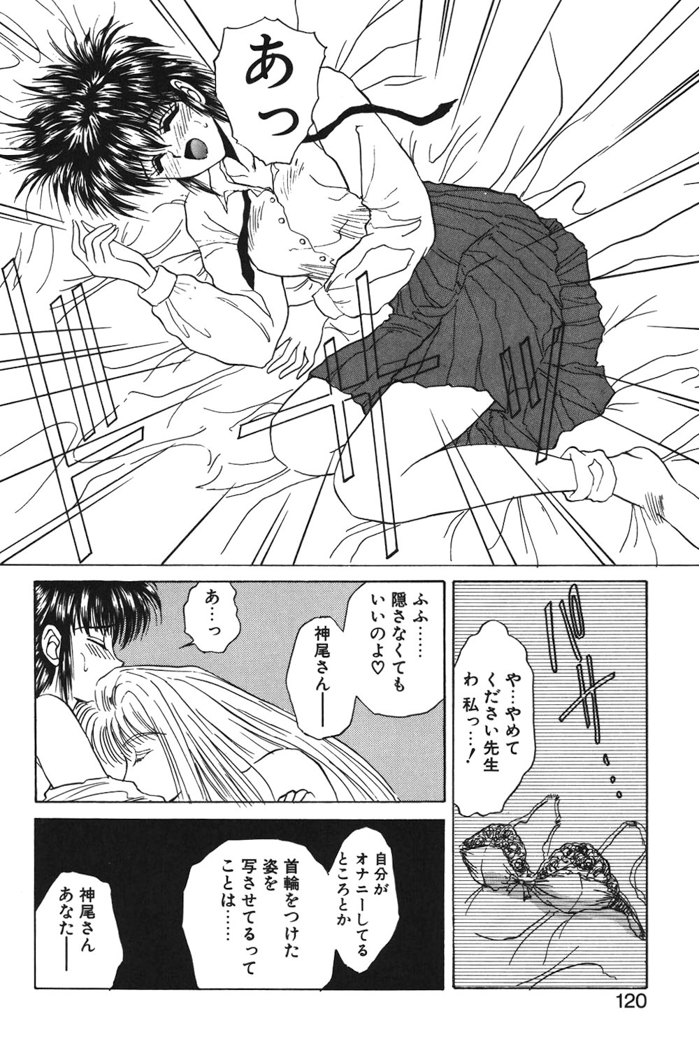 LUNATIC-CAT 1 page 117 - story arc tankoubon hentai manga - read online free