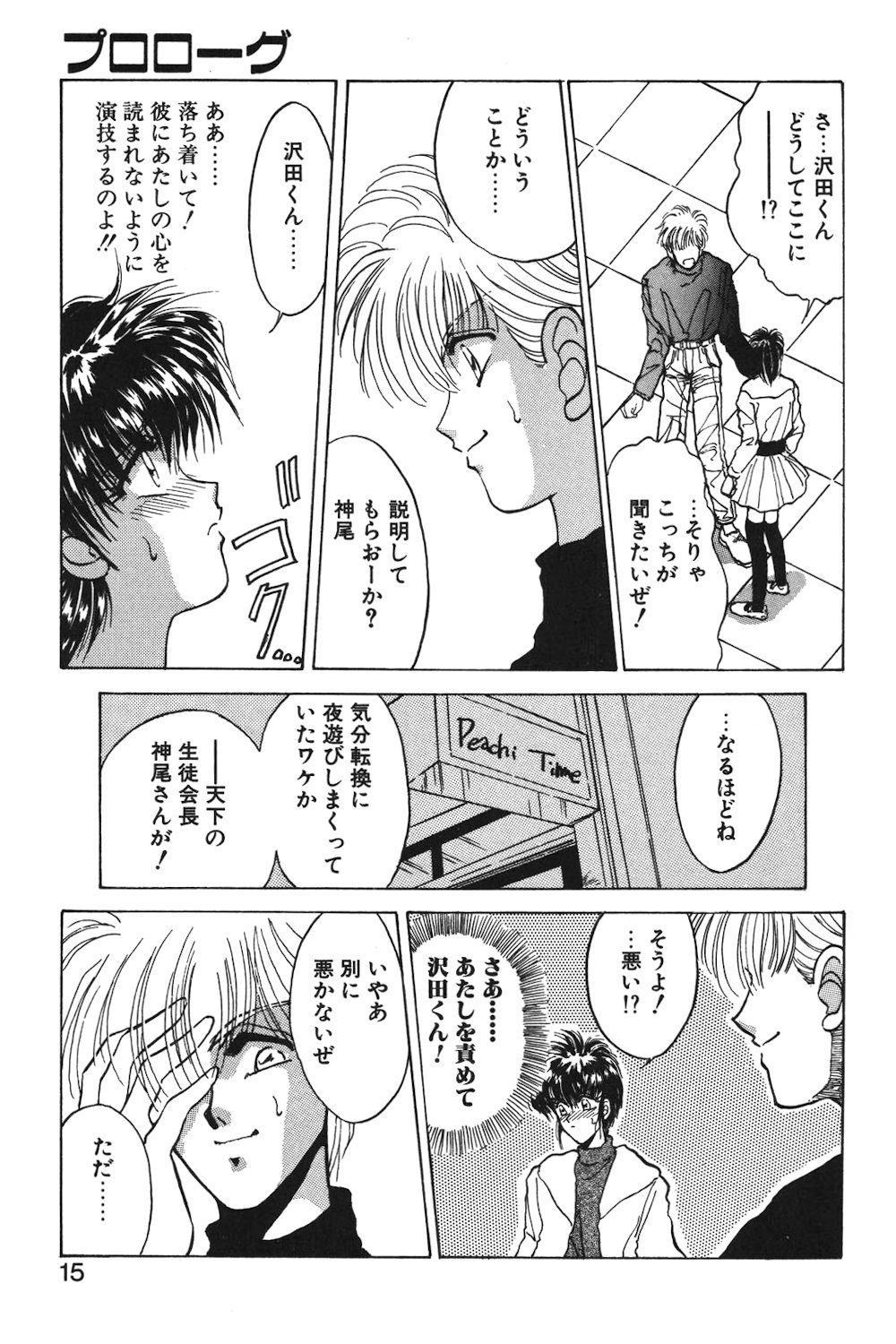 LUNATIC-CAT 1 page 12 - tankoubon story arc hentai manga - read online free