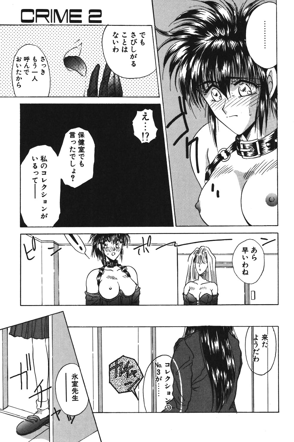 LUNATIC-CAT 1 page 122 - tankoubon story arc hentai manga - read online free